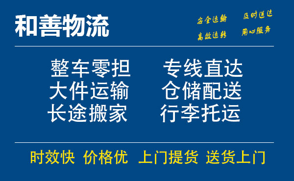 金江镇电瓶车托运常熟到金江镇搬家物流公司电瓶车行李空调运输-专线直达